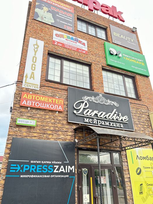 Офис 70тыс Тобыл центр