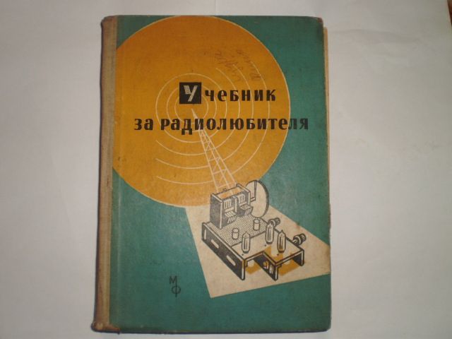 Техническа Литература