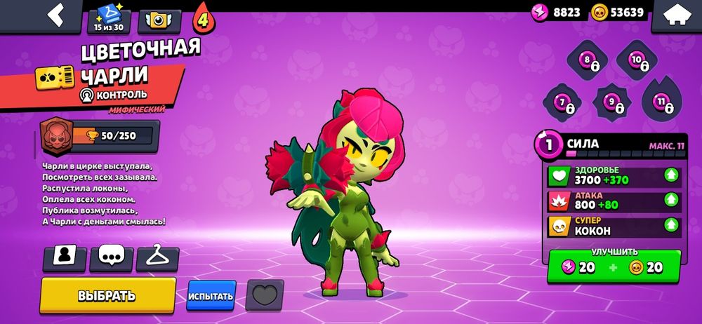 Продам акк BRAWL STARS!