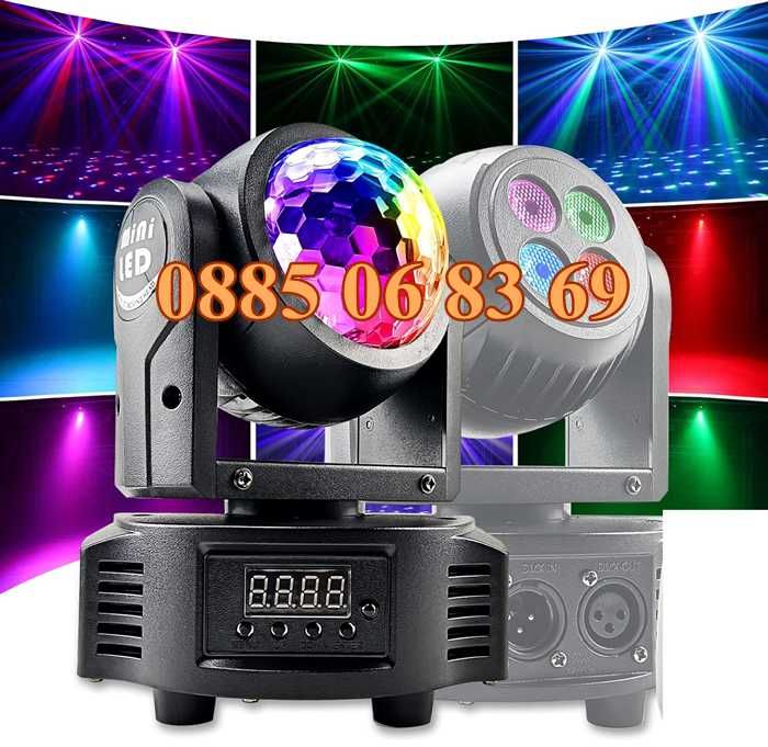 Дискотечен прожектор с 4 диода, прожектор Moving Head