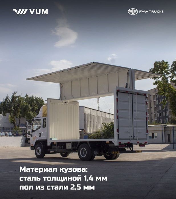 FAW Tiger V «Babochka» modeli