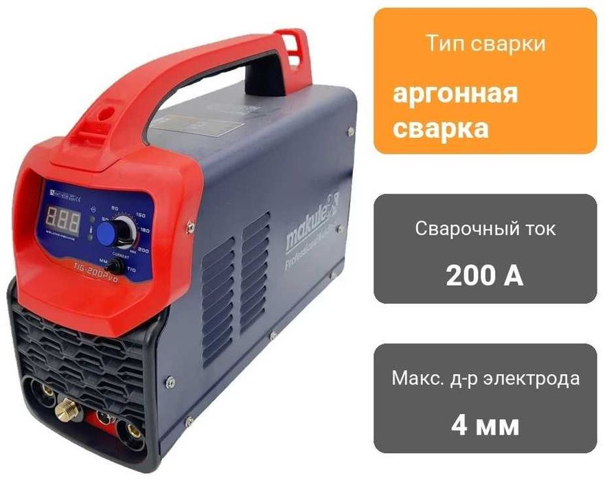 Сварочный аппарат "Makute" MMA200NEO