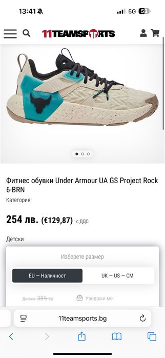 Спорти обувки Under armour Project the Rock