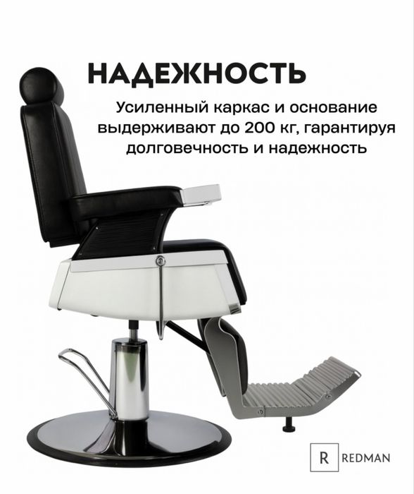 Продам кресло барбера новый