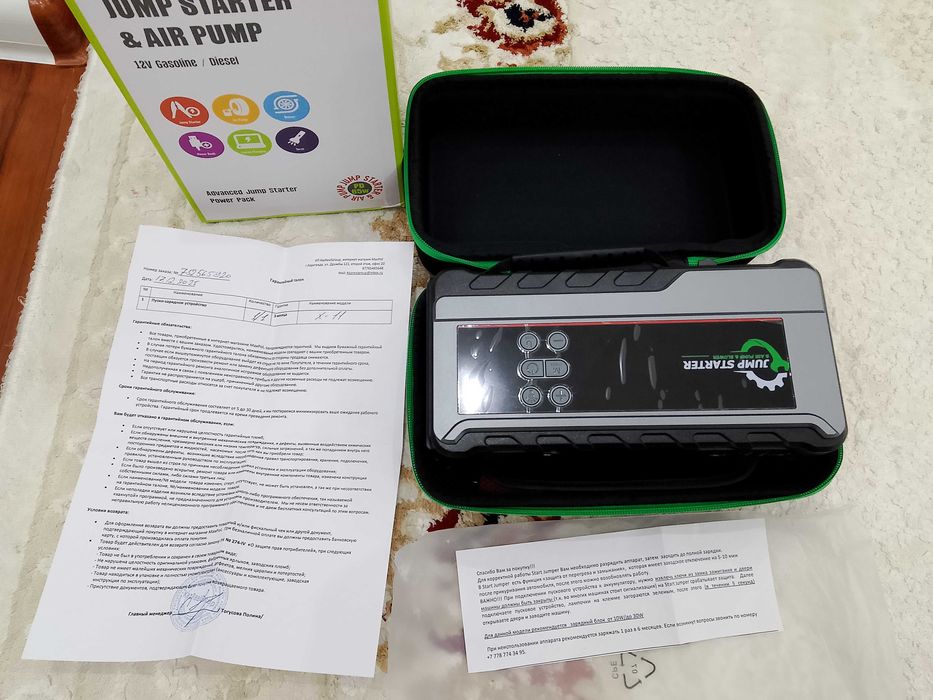 Пусковое устроиства