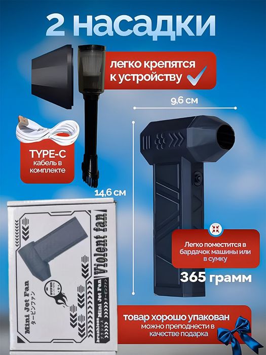 Воздуходувка пылесос 2.1 аккумуляторная турбовентилятор