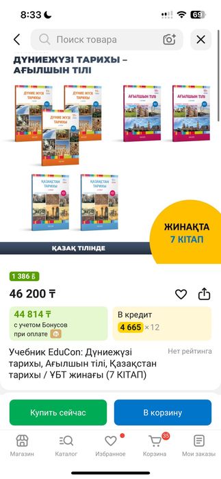 Ұбт кітаптар educon