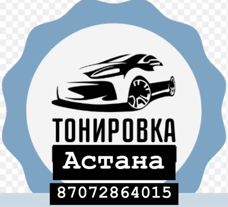 Продажа Тонировка Астана
