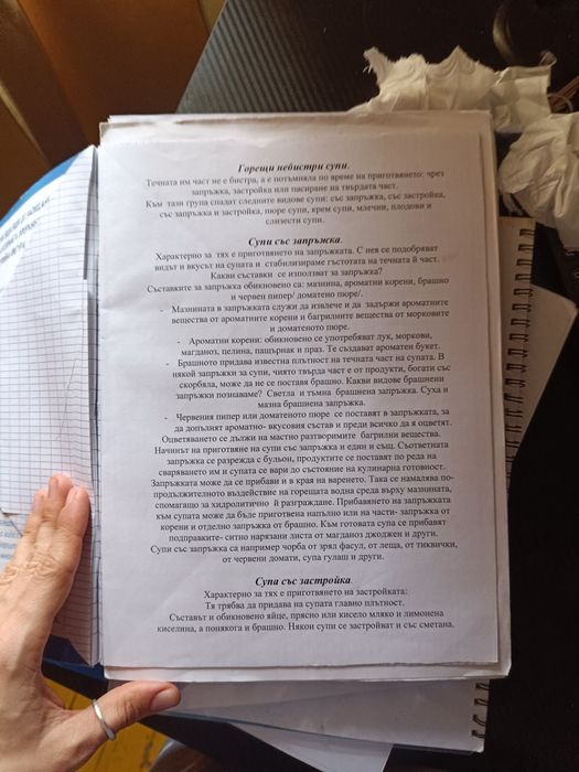 Учебници и учебни материали.