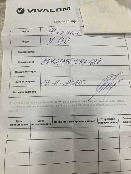 Huawei nova Y90 128GB 6GB RAM