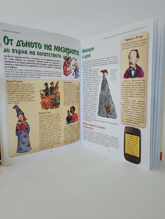 Моите пари