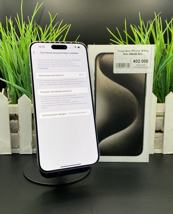 Смартфон iPhone 15 Pro Max HX/A. Апорт Маркет