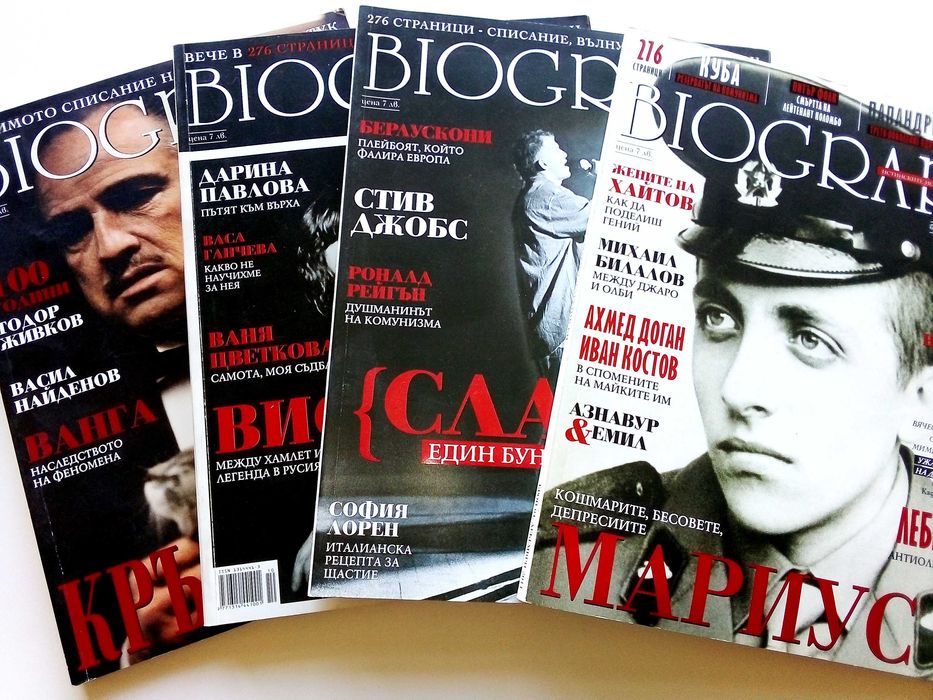 Списания "Biograph"