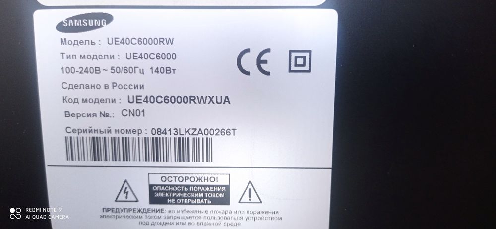 Телевизор samsung, shivaki , газколонка