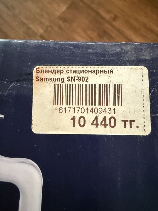 Блендер стационарный Samsung