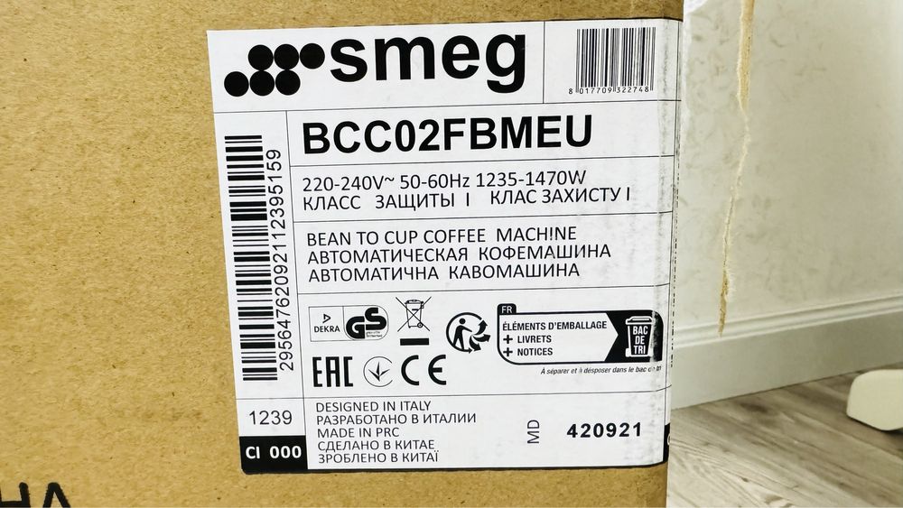 Кофе машина smeg