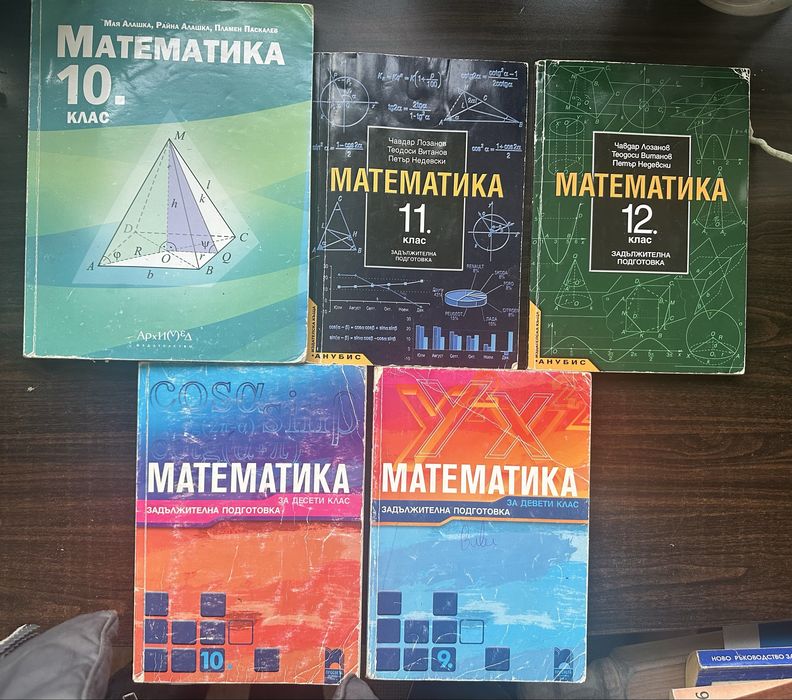 Бълг.език, литература ,математика, физика, биология,химия