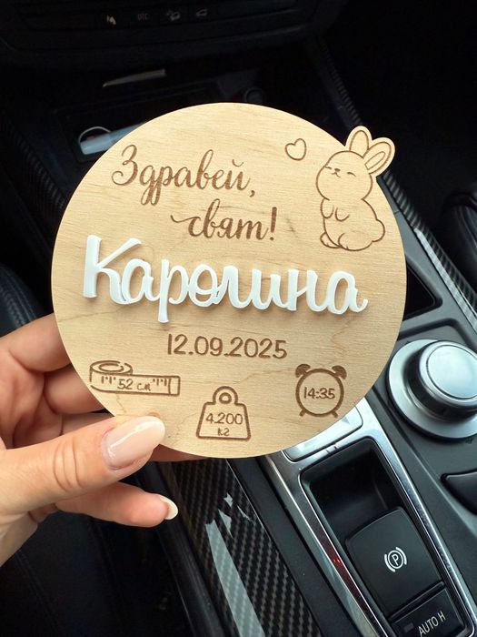 Дървени визитки за бебе
