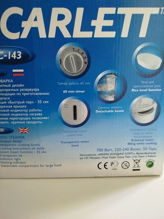 Продам пароварку Scarlett SC 143