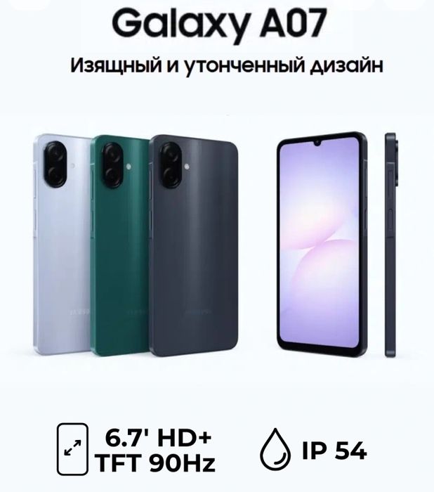 Samsung A 07 172,000 sum 12 oʻy