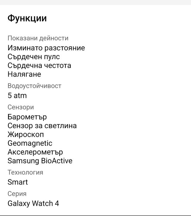 Часовник Smartwatch Samsung Galaxy Watch4, 40mm, LTE, Gold