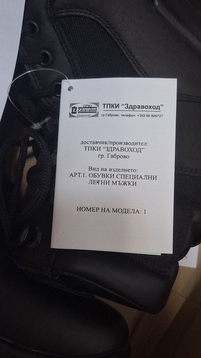 Полицейски кубинки # 43