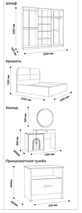 Спальный гарнитур Софт 6д мебель со склада