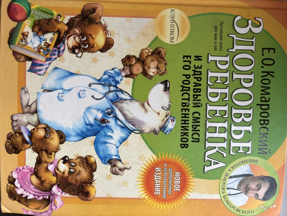 Книги о воспитании детей