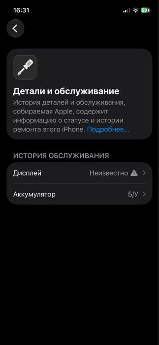 Iphone 12 64gb 80% Синий