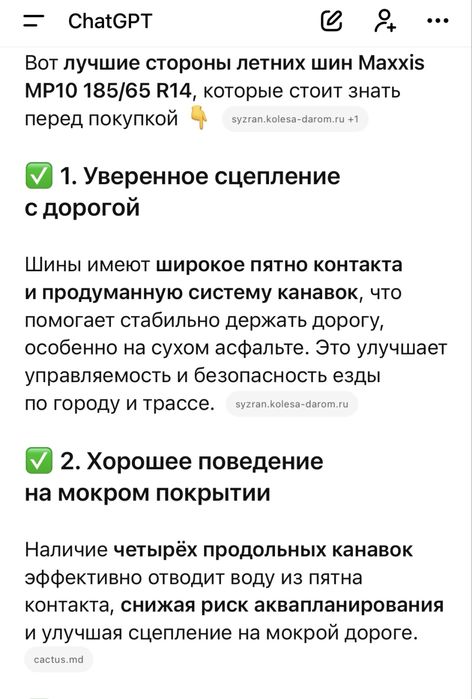 Резина Maxxis 185/65/14