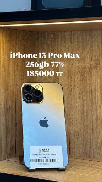 айфон 13 про макс