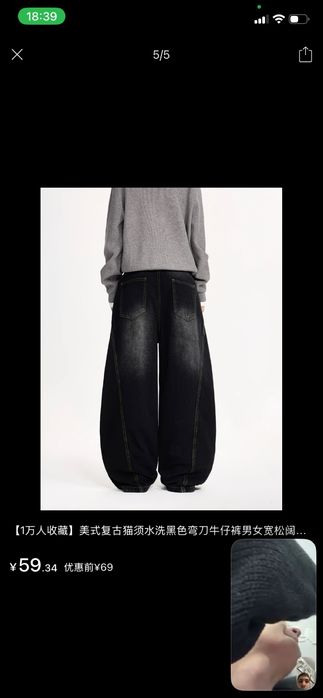 Джинсы черные (широкие)