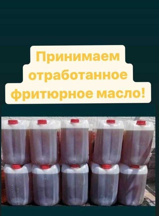 Фритюрное масло.