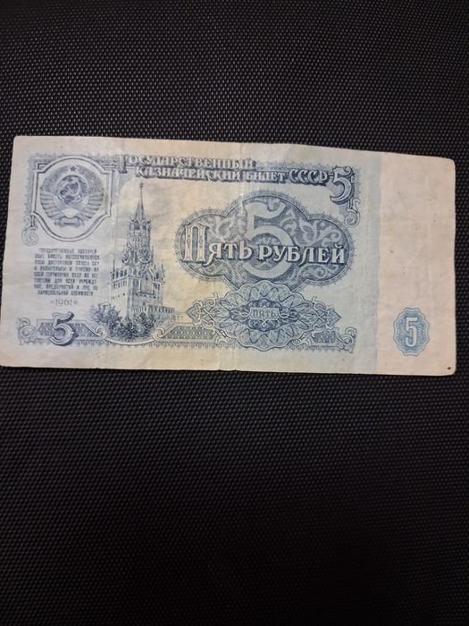 Russian rubl 1961