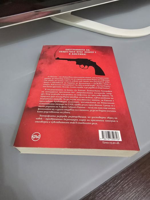 Ал Капоне Истинската биография  легендарния престъпен бос