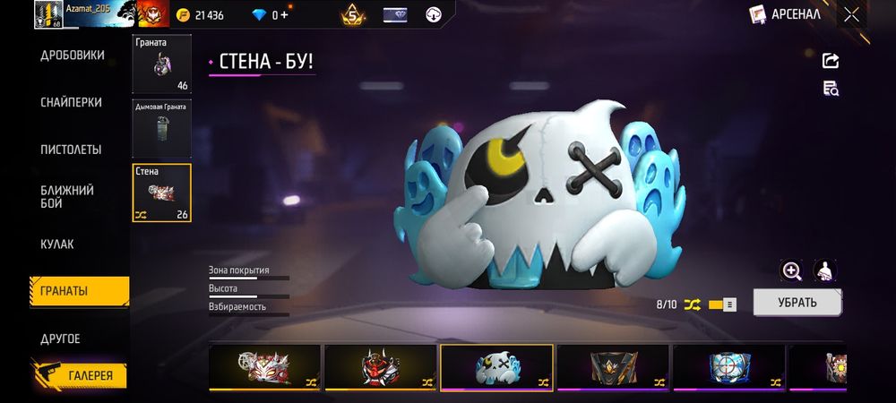 Фрии фаер аккаунт  (free fire)