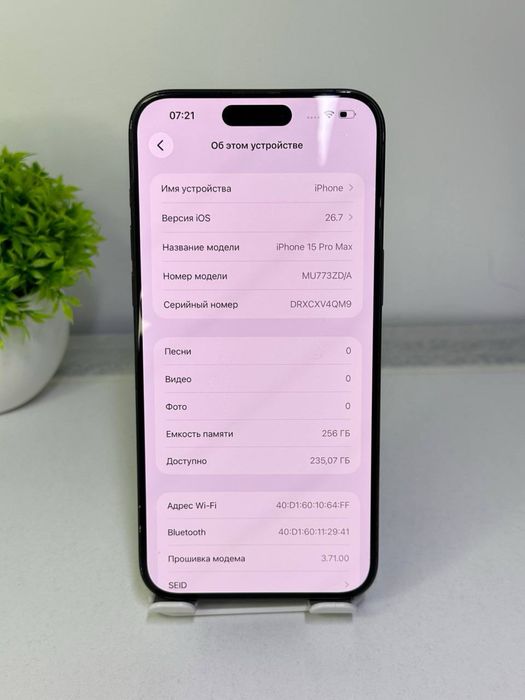 iPhone 15 Pro Max | 256gb | Akb 87% / Цп 797