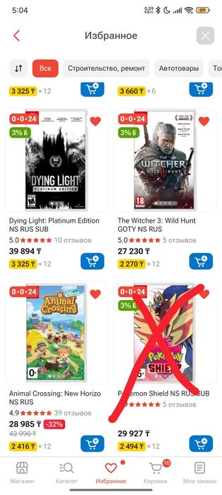 Игры для Nintendo switch. Обмен/продажа