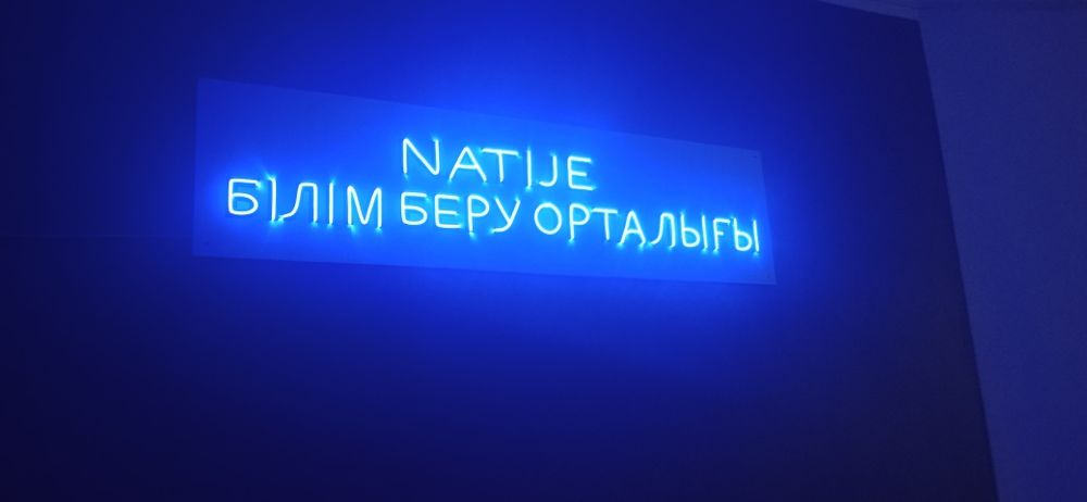 Неоновые вывески, подсветка