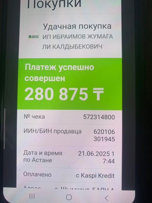 leopard электровелосипед