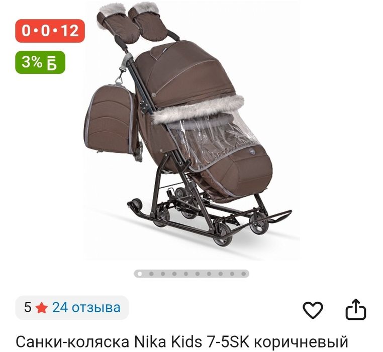Продам санки б/у