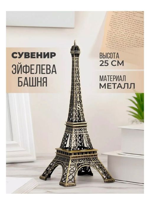 Флаг Франции и башня