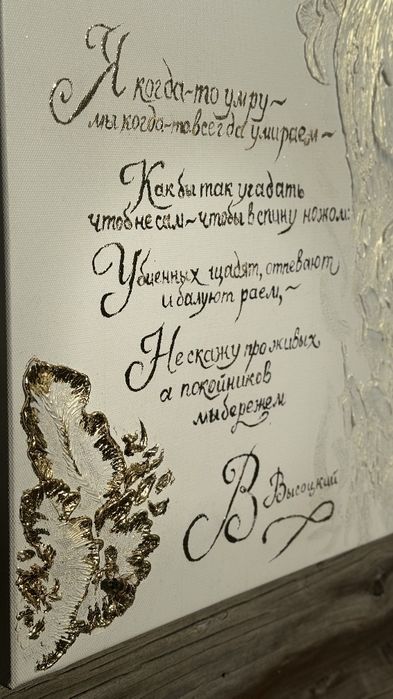 Картина "Высокий"