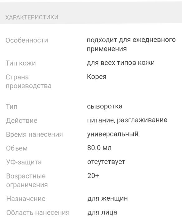 Спф  50 для лица корея оригинальный