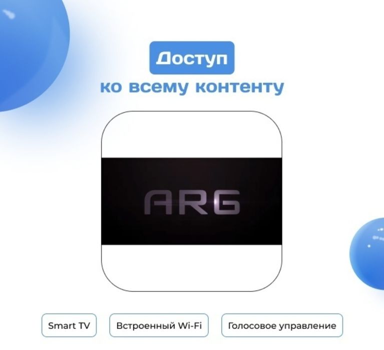 Led - телевизор ARG 102 см черный