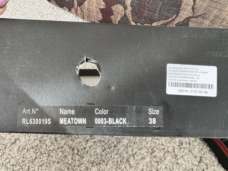 Replay боти 38 номер