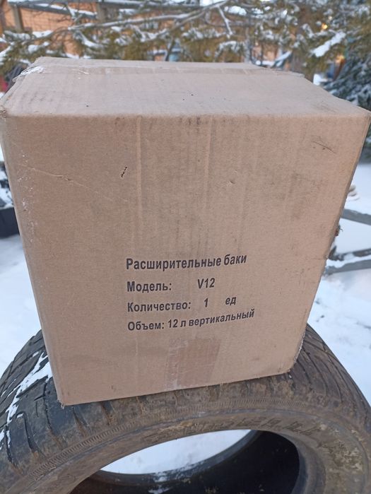 Продам расширительный бачок