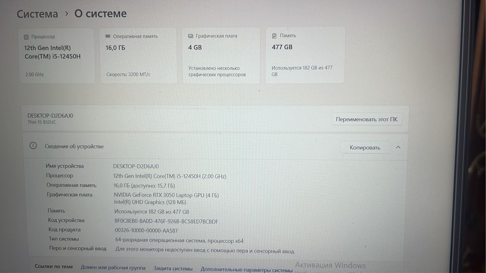 Продам игровой ноутбук msi