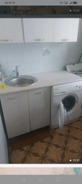 Сдаётся 1комнатная квартира