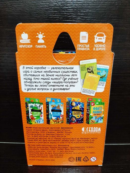 Диномания игра для всех